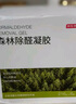 京东京造 净醛空间 除甲醛果冻去甲醛清除剂除甲醛新房装修家用车用6罐 实拍图