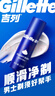 吉列 清新柠檬型 剃须泡沫 210g 剃须膏剃须啫喱 非刀头 实拍图