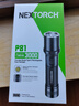 纳丽德（NEXTORCH）P81户外强光高亮手电筒安保巡逻执勤防身手电筒车载应急破窗逃生 实拍图
