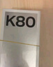 小米 REDMI K80 国家补贴 第三代骁龙 8 6550mAh大电池 澎湃OS 雪岩白 12GB+256GB 红米5G手机 实拍图