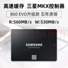三星（SAMSUNG）500GB SSD固态硬盘 SATA3.0接口 独立缓存 AI电脑配件 读速560MB/S 870 EVO 实拍图