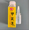 甲正王 除臭液 止汗露除腋臭除汗臭香体露腋下祛臭喷雾 40ml 实拍图