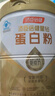 汤臣倍健星钻蛋白粉500g*2罐 免疫球蛋白增强免疫力 乳清蛋白粉补充营养品 实拍图