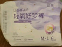 舒莱轻氧棉裤型卫生巾好梦安心裤安睡裤超薄防侧漏拉拉裤L码3包18条 实拍图