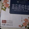卫岗淳高品质3.6g乳蛋白 国潮联名整箱250ml*12盒 实拍图