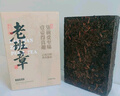 七春老班章普洱茶 糯香 特色茶砖礼物500g云南勐海古树熟茶叶节日自饮 实拍图
