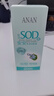 安安金纯蛇油SOD蜜乳液面霜补水保湿深层120g*3 实拍图