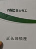NVC雷士电工 插座转换器插头 插板多孔转换器 带线分控3+3组合孔转换器 EP462C 实拍图
