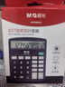 晨光(M&G)文具837语音型计算器 桌面办公计算机 学生12位显示大屏幕通用计算机 单个装ADG98838 实拍图