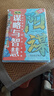 漫画天机+阳谋全套2册正版图书 2025全新力作普通家庭孩子的进阶宝典 天机与阳谋谋略与智慧通晓人情世故走出思维盲区 漫画版儿童领导力少年强者思维儿童书 小学生课外阅读必读书籍省钱卡 黑色星期五 实拍图