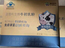 康恩贝牛初乳粉免疫球蛋白增强免疫力抵抗力儿童学生青少年乳铁蛋白质粉 6盒【巩固装】 实拍图