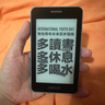 国文OBOOK 5电子书阅读器4.26英寸 学生迷你平板水墨屏电纸书32G阅读本 S2升级版 实拍图