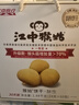 江中猴姑养胃无糖0糖低GI猴头菇饼干礼盒中老年人早餐送礼办公室零食1440g 实拍图