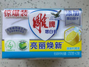 雕牌 增白皂 清新柠檬香 232g*2块 添加增白因子 白衣洁白 彩衣鲜艳 实拍图