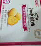 江中猴姑养胃有糖酥性猴头菇饼干送礼礼盒中老年人休闲营养早餐零食960g 实拍图