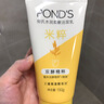 旁氏（POND'S）米粹润泽保湿洁面乳150g 氨基酸洗面奶男女去角质妇女节 实拍图