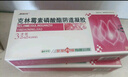 [妍悦肖]克林霉素磷酸酯阴道凝胶 5g:0.1g*3支 3盒装 晒单实拍图