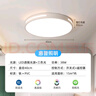 惠普精工吸顶灯led卧室现代简约餐厅中山灯具圆形40cm遥控三色 实拍图