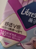 薇尔【品牌直供安心品质】医护级日用卫生巾姨妈巾超薄V感240mm*10片 实拍图