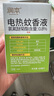 润本（RUNBEN）蚊香液电蚊香液180晚大容量45ml×6瓶补充装防蚊驱蚊水无香型 实拍图