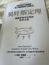 贝叶斯定理 教你用不确定性征服不确定的世界 一个公式改写人类认知史 思考 决策 数学 人工智能 学派大战 颠覆认知的万物理论 跨学科的实用指南 中信出版社 实拍图