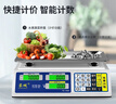 蓉城（RONGCHENG）称重电子秤商用台秤计价秤克秤30kg电子称孑秤菜场摆摊水果充电秤高精度计数秤厨房秤版本随机发货 【可装电池】防抖计数高精度 实拍图