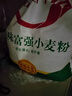香满园 面粉 中筋粉 美味富强小麦粉 10斤 包子饺子馒头饼手擀面 实拍图