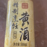 王致和精制烹饪黄酒500ml 去腥增香 提味调料 家用烧菜卤肉必备 料酒 实拍图