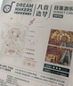 若来（Rolife）日落游乐园八音盒音乐盒diy拼装积木玩具毕业生日礼物女孩 实拍图