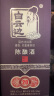 二十年陈酿 浓酱兼香型白酒 42度 500ml*2瓶 双瓶装 端午节礼物 实拍图