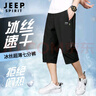 JEEP SPIRIT冰丝七分裤男运动短裤男夏季薄款速干透气休闲裤子男 黑色XL 实拍图