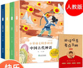 封神演义小学生青少版 美绘版 青少年读本 无障碍阅读 三四五六年级课外书 少年读经典系列 实拍图