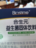 合生元（BIOSTIME）奶味益生菌婴儿 益生元双歧杆菌呵护肠胃 30袋 实拍图