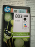 惠普（HP）803原装黑彩套装墨盒 适用hp deskjet 1111/1112/2131/2132/2621/2622打印机 实拍图