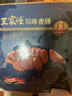 王家渡 非烟熏正宗四川特产腊肠麻辣味350g+咸香味350g纯猪肉熟食 实拍图