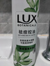 力士（LUX）祛痘控油精华香氛沐浴露 清泉鼠尾草香370g 实拍图