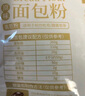 新良原味面包粉10斤装 高筋面粉 烘焙原料 手撕面包机用小麦粉 实拍图