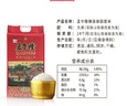 泰国进口 臻选泰国香米 10kg 10kg*1袋 实拍图