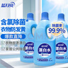 蓝月亮漂白水1.2kg*3瓶 去污渍漂白 含氯除菌家庭套装 实拍图