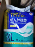 永福康成人护理垫XL120片 尺寸80*90cm 婴儿孕产妇床垫老人一次性隔尿垫 实拍图