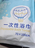 洁丽雅旅行一次性浴巾加大洁面洗脸旅游出差酒店宾馆无纺布套装 5条装 实拍图