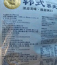 韩熙美 韩式荞麦冷面530g*3袋朝鲜冷面速食【1号店定制款】 实拍图