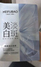 美肤宝美白淡斑精华面膜5片烟酰胺美白祛斑补水淡痘印提亮面膜护肤品 实拍图