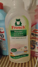 Frosch羊毛真丝洁净洗衣液保护衣物纤维 蓬松柔软750ml *3德国原装进口 实拍图