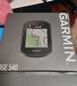 佳明（GARMIN）Edge540/840自行车码表公路车山地车骑行GPS导航智能无线装备配件 Edge 540 精英版 实拍图