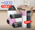 妙洁抽绳垃圾袋160只1.2丝黑白两色45*50cm点断式中号加厚厨房用 实拍图