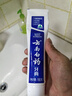 云南白药经典系列牙膏 健齿护龈改善牙龈问题 清新口气留兰香型牙膏180g 实拍图