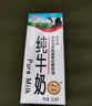 辉山自有牧场纯牛奶250ml*24盒 3.1g乳蛋白 100mg钙 营养牛奶  实拍图