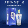 天佑德 三星生态 清香型白酒45度 500ml单瓶装【青海青稞酒】 实拍图