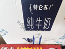 蒙牛特仑苏纯牛奶梦幻盖 250ml×10盒 (3.8g优质乳蛋白)礼盒装 实拍图